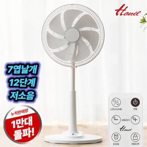 한일전기 에어모드 BLDC 무소음 리모컨 스탠드 선풍기 DCF-G716R