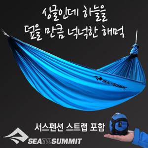 호주 씨투써밋해먹 경량해먹 프로 해먹 싱글 블루 세트 서스펜션