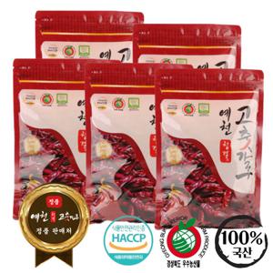 2025년 국내산 햇 예천고춧가루 매운맛 5kg