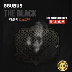 [꾸버스] 블랙 불판 - 바베큐그릴 /삼겹살 불판