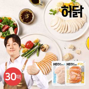 [허닭] 허닭FIT 저염 닭가슴살 슬라이스 100g 2종 30팩