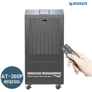 아쎈 4계절 리모컨 산업용제습기 AT-260P / 250L 대용량 공업용
