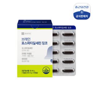 [종근당건강] 브레인 포스파티딜세린 징코 1박스(30일분)