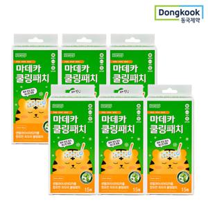 동국제약 마데카 쿨링패치 15매 X 6개 (총90매) 즉각쿨링 해열보조 열냉각시트 아이스 쿨패치 쿨시트 해열시트 열패치 식물유래