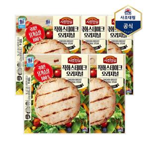 [사조대림]사조 안심 닭가슴살 직화스테이크 오리지널 100g X 5개