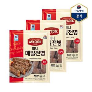 [사조대림]애니쿡 미니 메밀전병 김치 1.2kg X 3개