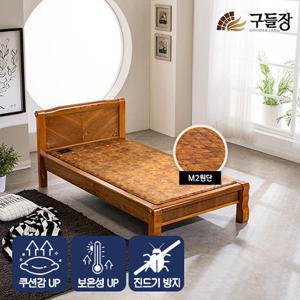 [흙침대]구들장건강 통구리S 싱글 진드기방지 M2 황토숯볼 온열침대