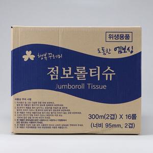 화장지 점보롤 300m x16롤 1박스