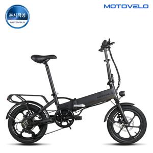 모토벨로 T5 DUAL 350W 36V 8.8Ah 접이식 전기자전거
