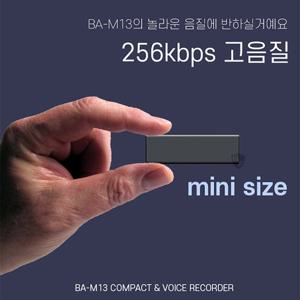 최장시간 초소형녹음기 BA-M13,미니녹음기,차량용녹음기