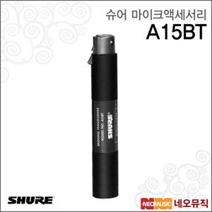 슈어 A15BT 유선마이크액세서리 /저항 밸런스 연결용 트랜스포머
