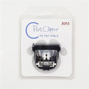조아스 이발기 교체용 날 (6010