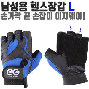 헬스장갑 에르고기어 L 22cm 남성용 헬스 트레이닝 글러브 장갑