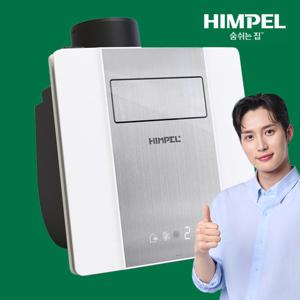 힘펠 환풍기 FZD1-H130S_MD 제로크 전동댐퍼 일체형 냄새차단 욕실 난방 전국설치 직접설치