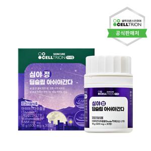 [셀트리온] 이너랩 심야정 딥슬립 아쉬아간다 1박스