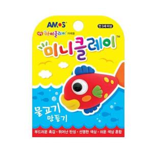 아이클레이 미니클레이 물고기만들기 AM2704