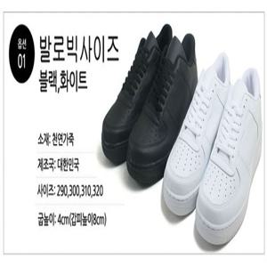 발로 빅사이즈운동화 올블랙 올백 남성패션운동화