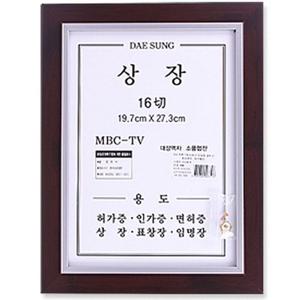 다크원목상장액자 16절(19X27.3cm)