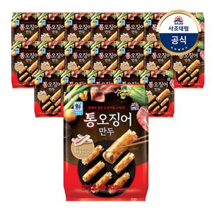 [대림냉동] 통오징어만두 220g x20개 /통비프포테이토/대용량