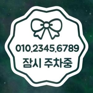 아트박스/리틀메테오 리틀메테오 주차번호 스티커 LMCP-015 주차