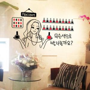 아트박스/꾸밈 cj143-네일아트하는날_그래픽스티커