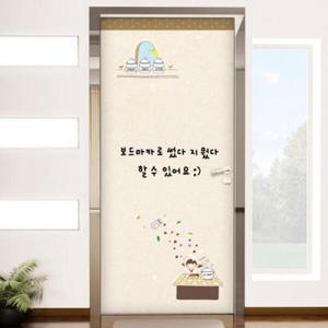 아트박스/꾸밈 cj913-칠판현관시트지_행복듬뿍요리사