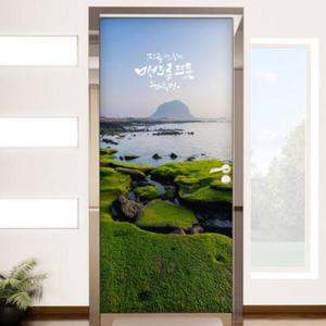 아트박스/꾸밈 ce337-제주산방산_현관문시트지