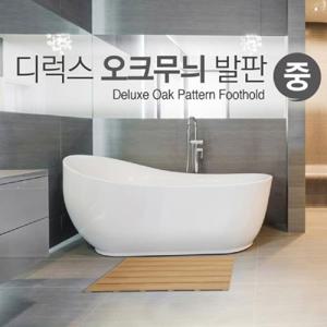 삼정크린마스터 디럭스 오크 사각 욕실발판 중형 목욕탕미끄럼방지 목욕탕발판 주방발판 나무발판 욕실발판
