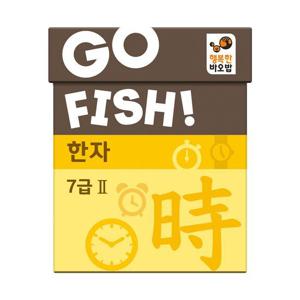 [행복한바오밥]행복한바오밥 고피쉬 한자 7급2 유아, 초등 학습 게임 6세 7세 보드게임