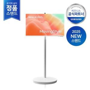 [2일내출고/삼성무료설치] 2025 AI 무빙스타일 LS32FM803U-0WB M8 32인치 (공식스탠드)