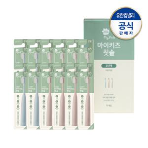 그린핑거 마이키즈 칫솔 3단계(6~9세)X12P