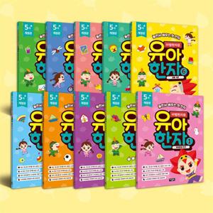 [아울북] 놀면서 배우는 첫 한자 마법천자문 유아 한자 1-10권 세트 (전 10권)