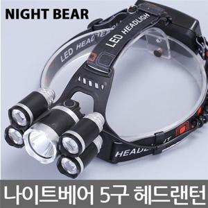 나이트베어/NB-2805/LED 5구 헤드랜턴/캠핑랜턴/본체 해드랜턴 등산랜턴 자전거랜턴 LED랜턴 캠핑렌턴