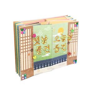 (몽스쿨)KY2083 옛날물건 오늘날물건 북아트