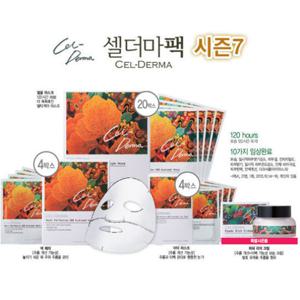 셀더마 멀티퍼펙션100 하이드로겔 마스크 시즌 7 특집구성1