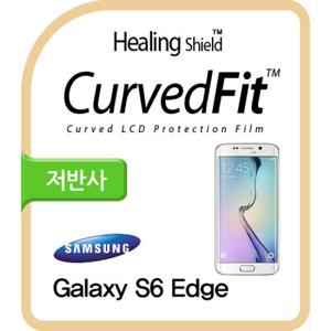 [힐링쉴드] 갤럭시S6 엣지 CurvedFit 저반사 2매+후면 필름 1매