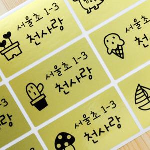 방수네임스티커 골드 특대형 혼합그림