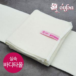 오션타올 실속 바디타올/때타올 때밀이 때필링 각질제거