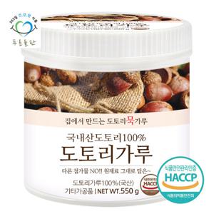푸른들판 국내산 도토리 가루 분말 550g 1통 도토리묵가루