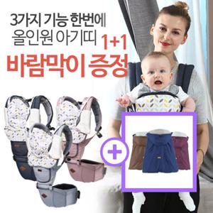 [바람막이증정]쿠아스 디럭스 올인원 힙시트 아기띠 3가지 기능