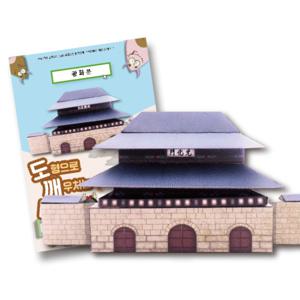 (뚝딱뚝딱메이킹)KS2104 도깨비 광화문/한국사/역사학습교구