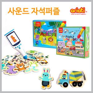 [아리아띠]사운드 자석퍼즐 2종(동물,탈것친구들)