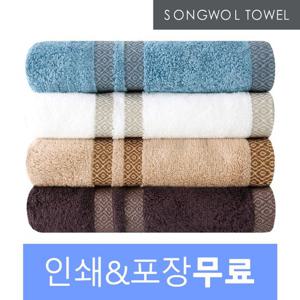 [송월타올]송월 노을 세면타올 50매 인쇄무료 기념수건 답례품