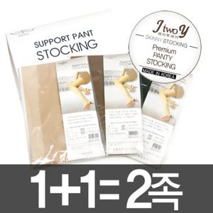 1+1 살색스타킹/팬티스타킹/개별포장