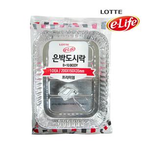 롯데 e-life 은박도시락 B-10 BODY(알뜰형)