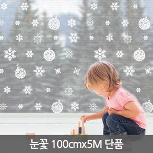 눈꽃 단열뽁뽁이 100cmx5m