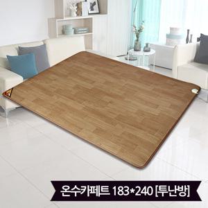 핫한일 대청마루 온수 카페트 매트(183x240)