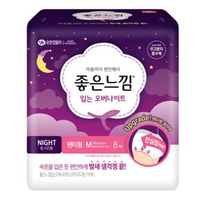 좋은느낌 입는 오버나이트 중형8P