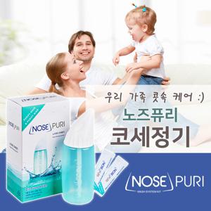 [노즈퓨리] 성인용 코세정기