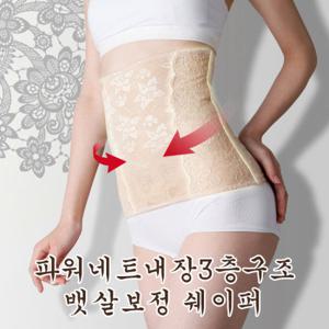 일본아이디어쇼 드레스 업 뱃살보정 쉐이퍼